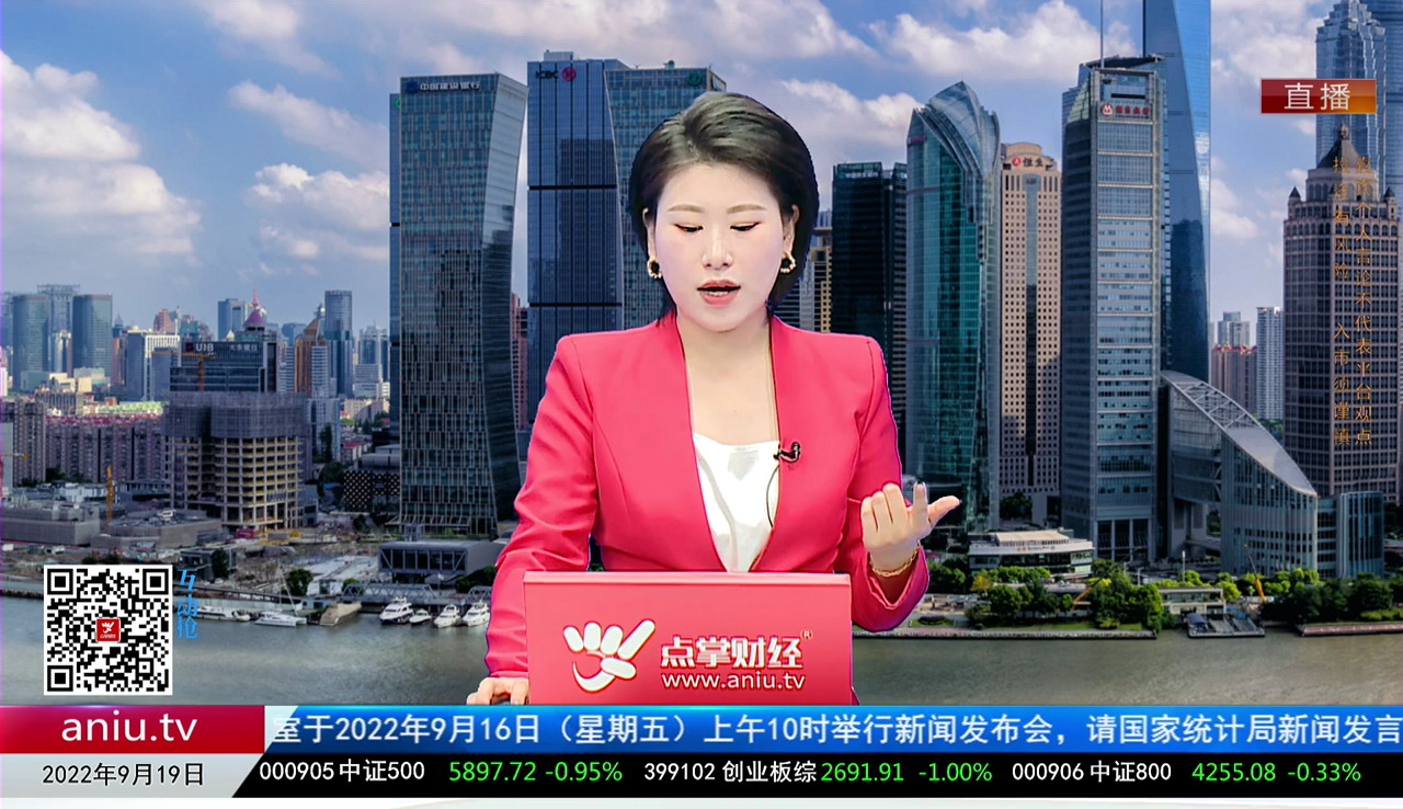 政策聚焦2022-09-19