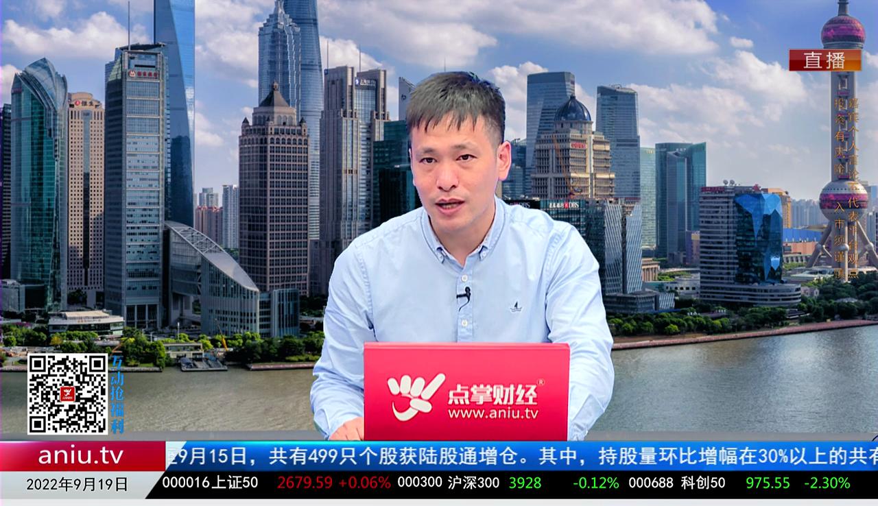 行业预测2022-09-19