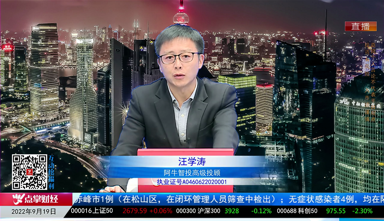 热点公告2022-09-19