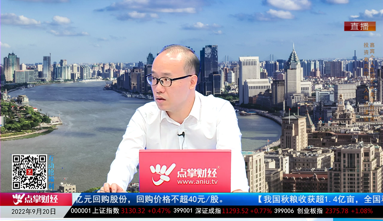 机构看股2022-09-20