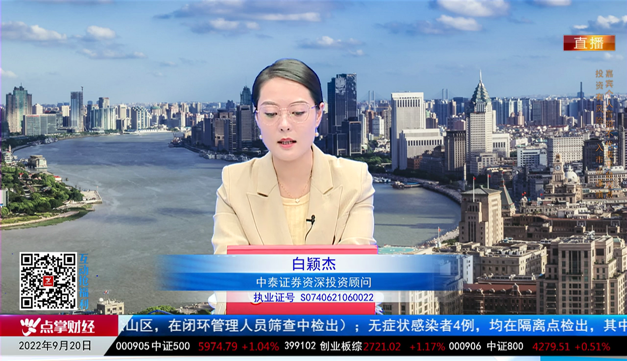 市场风向标2022-09-20