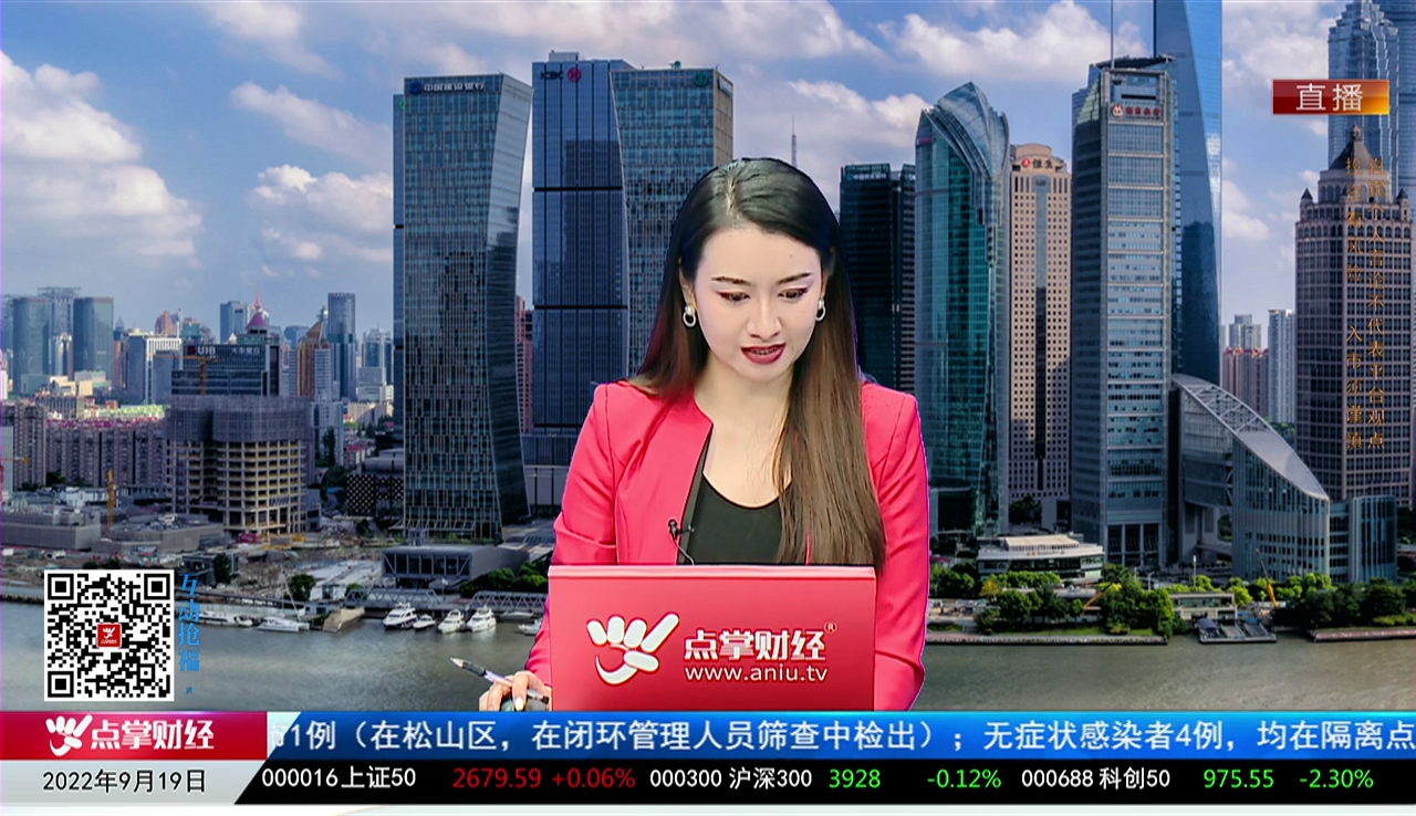 股市有财2022-09-19