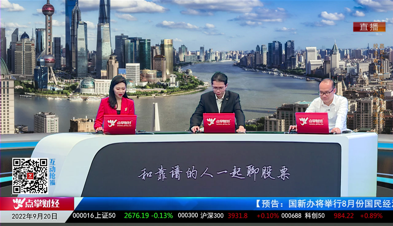 名家视点2022-09-20