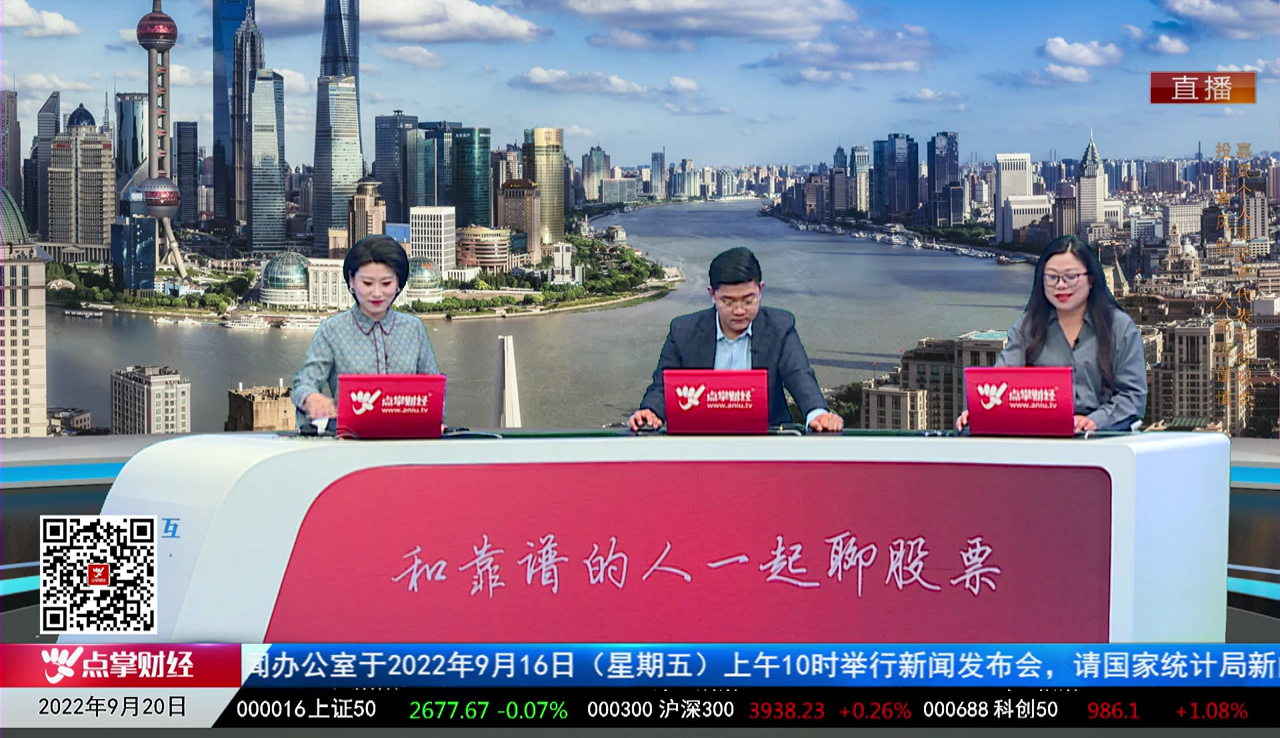 股市诊疗2022-09-20