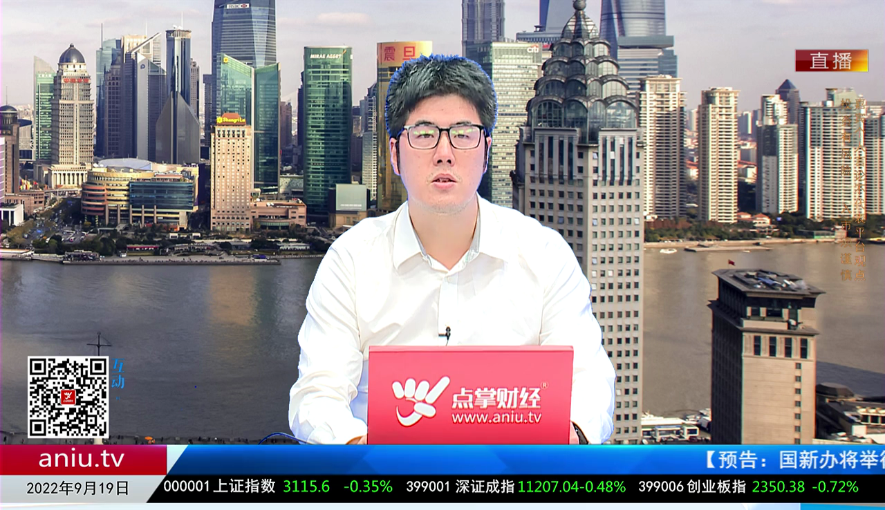 股谈老司机2022-09-19