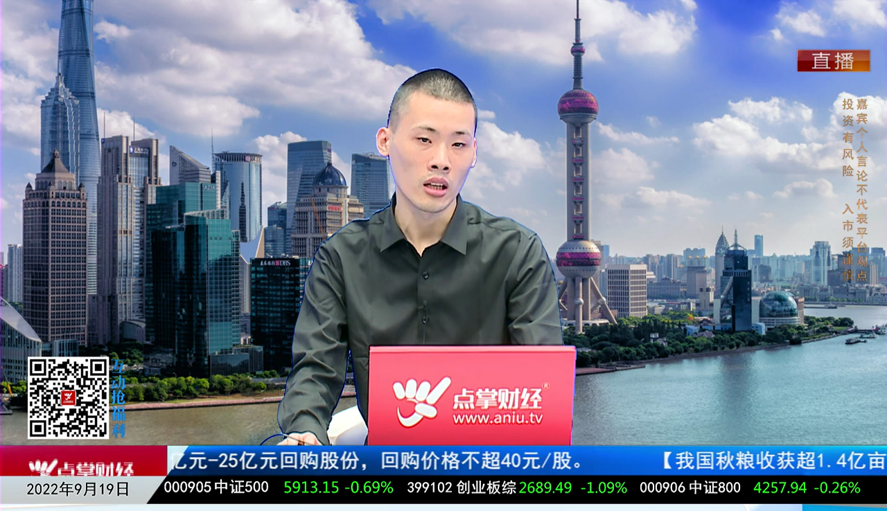 首席投顾2022-09-19