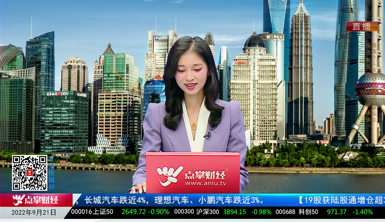 市场风向标2022-09-21