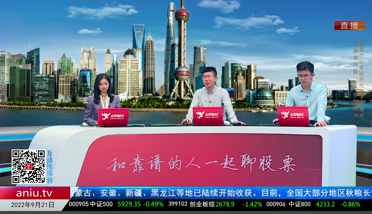白领理财2022-09-21
