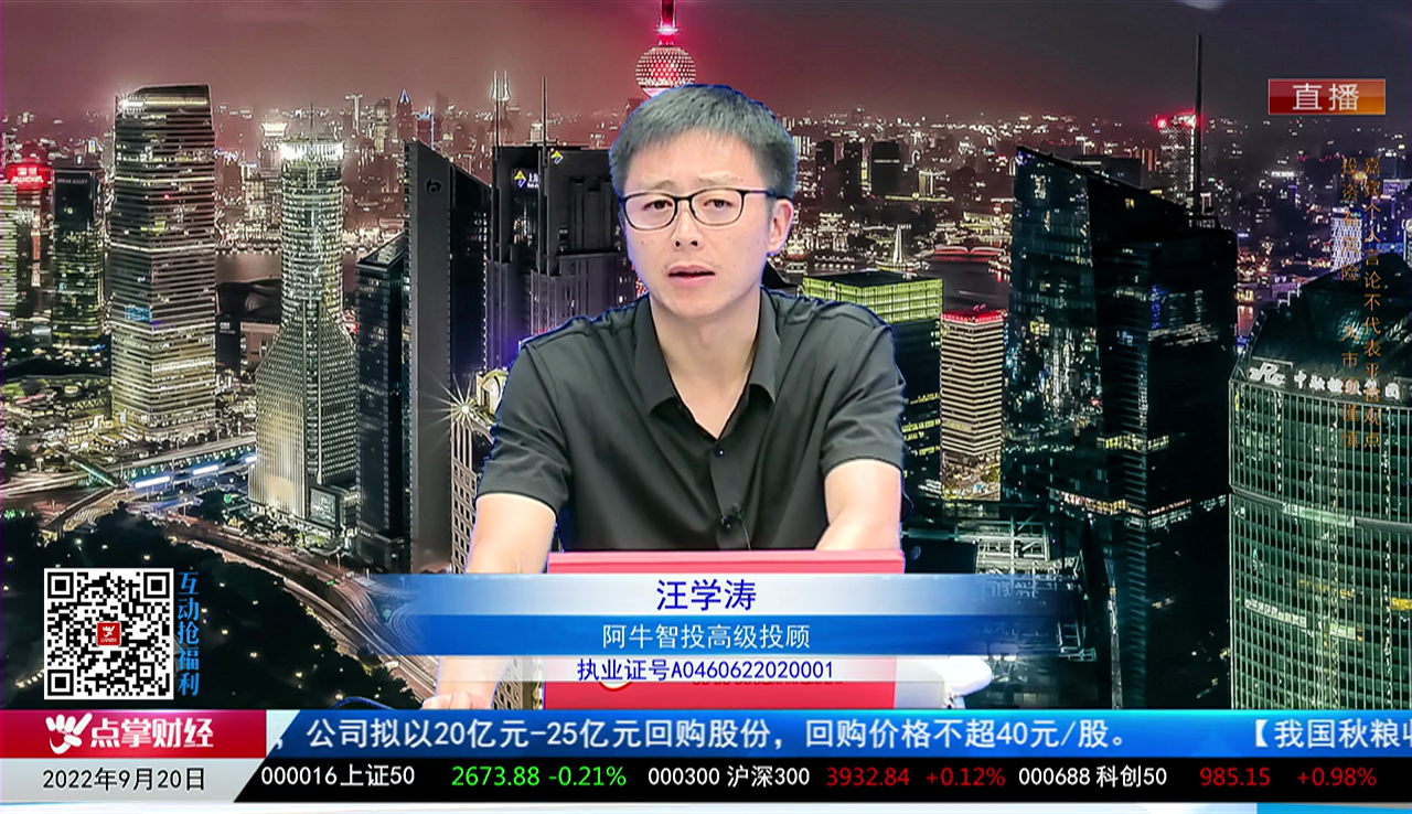 热点公告2022-09-20