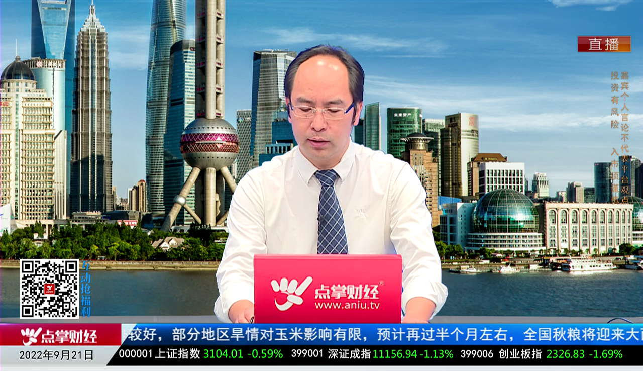 政策聚焦2022-09-21