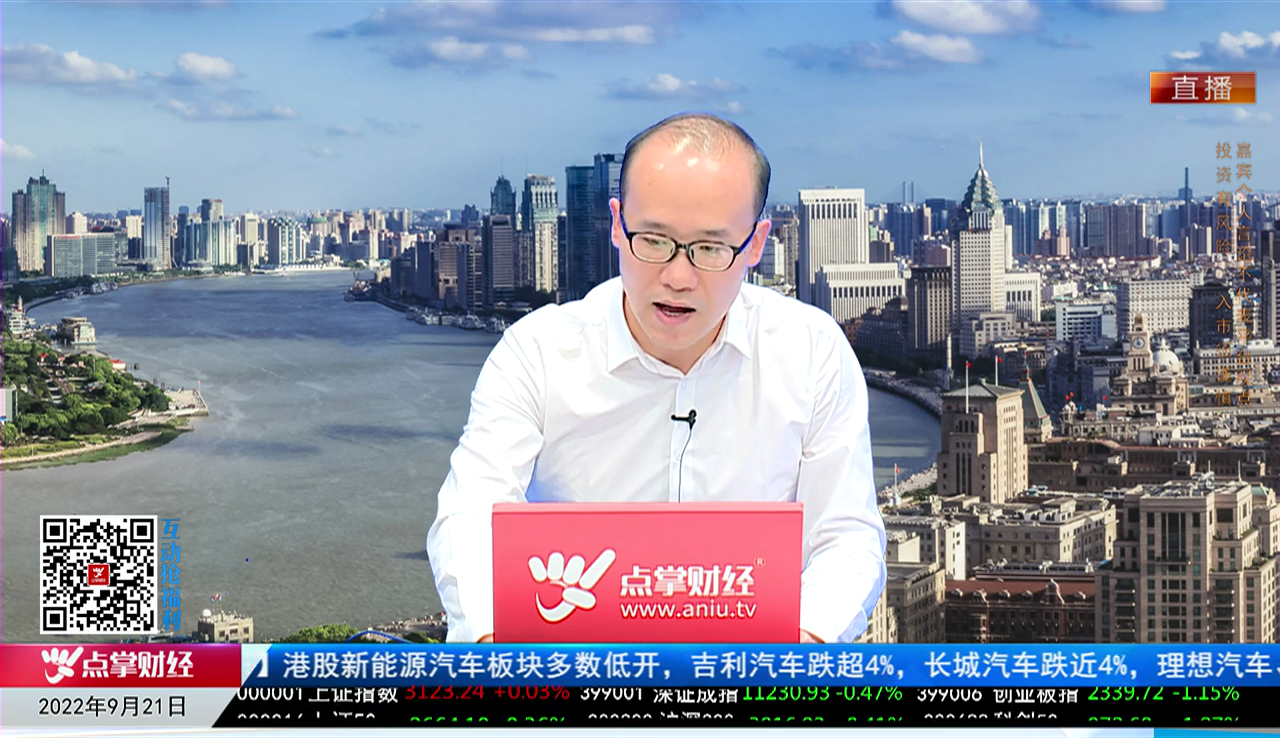 财富广角2022-09-21