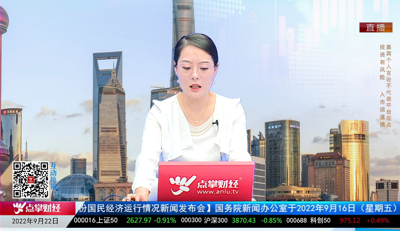 白领理财2022-09-22