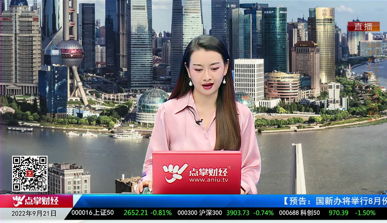股市早参2022-09-22