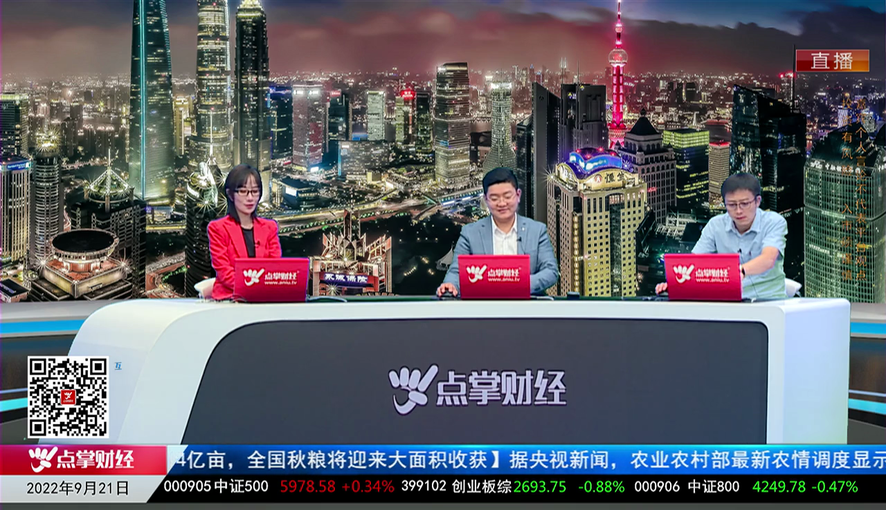 热点公告2022-09-21