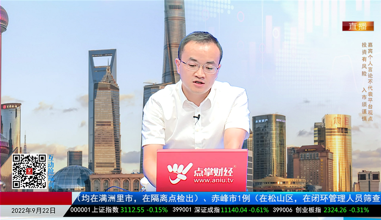 股市诊疗2022-09-22