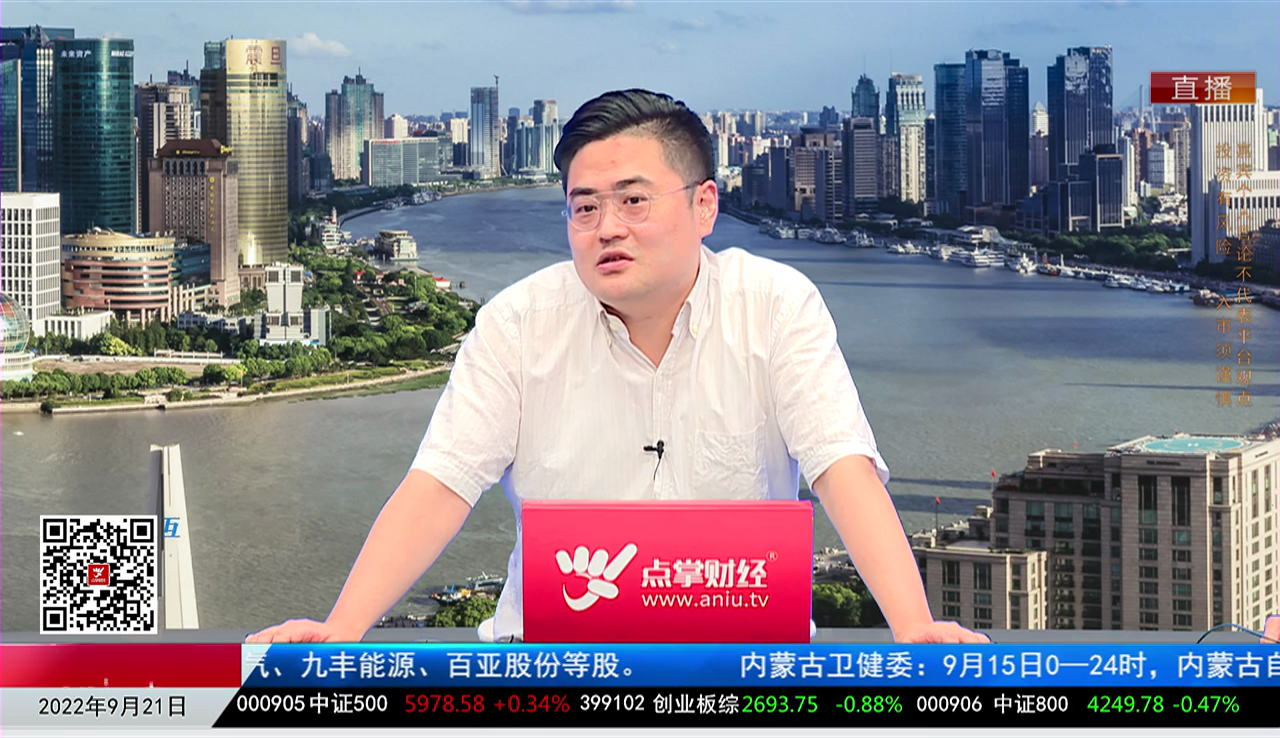 股市有财2022-09-21