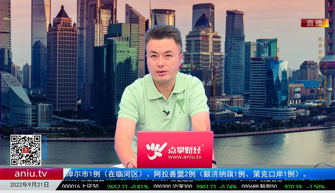 股谈老司机2022-09-21