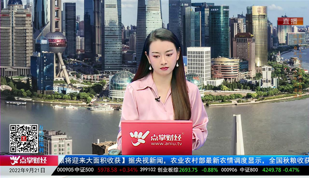 机构看股2022-09-22