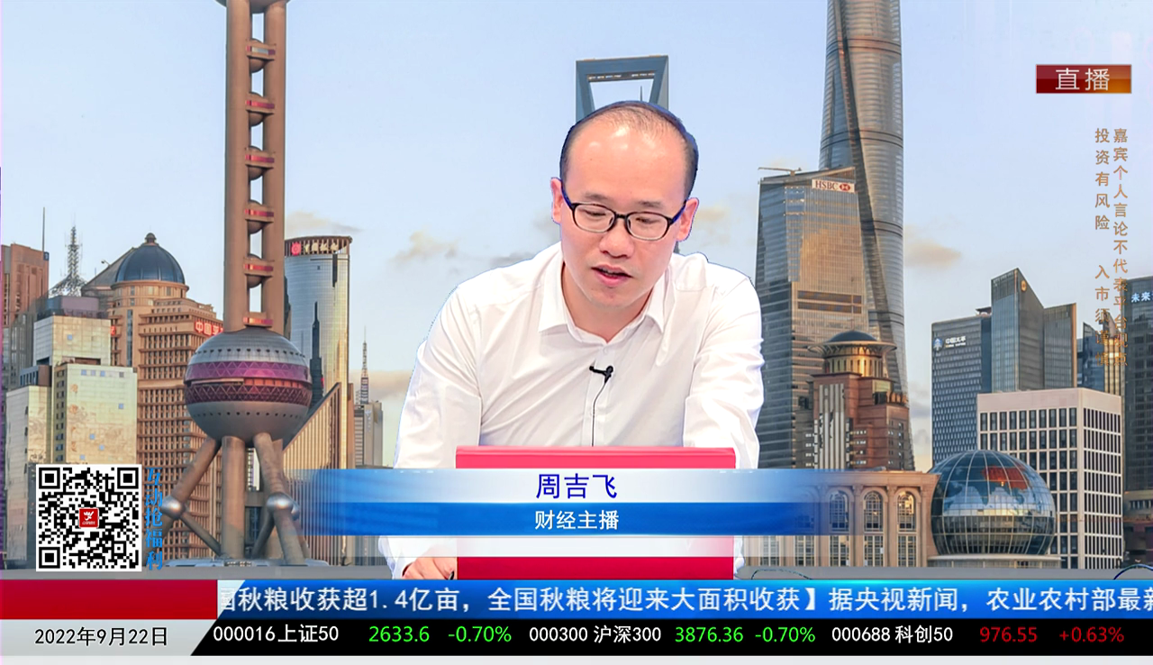 财富广角2022-09-22