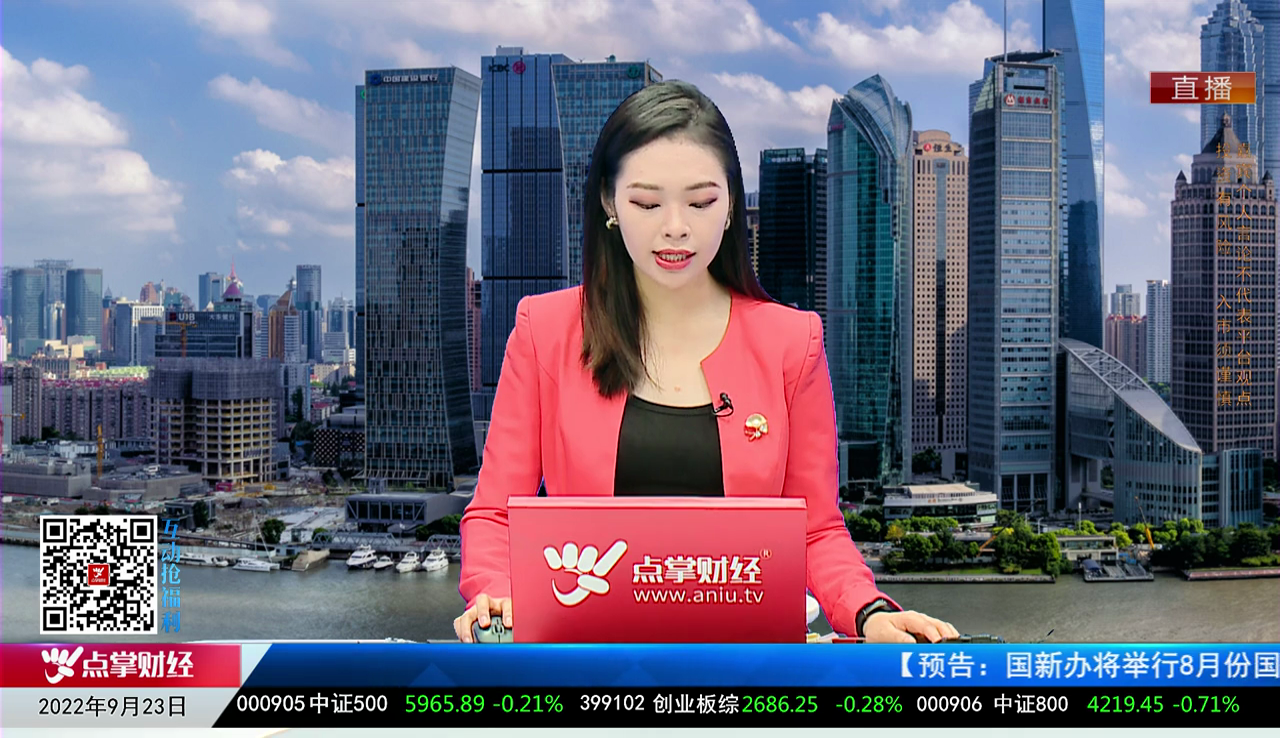 华尔街晨报2022-09-23