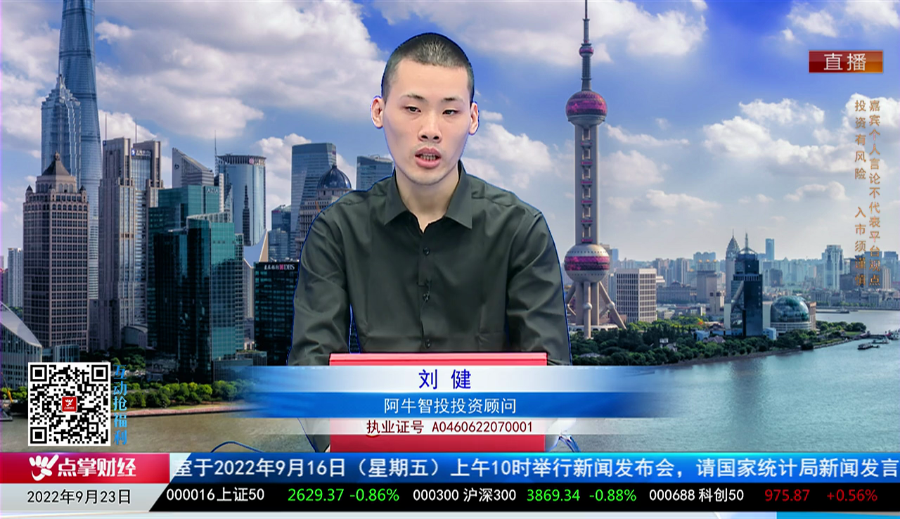 股市早参2022-09-23