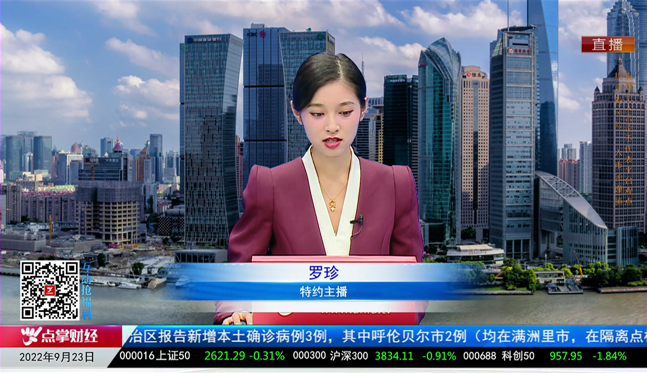 白领理财2022-09-23