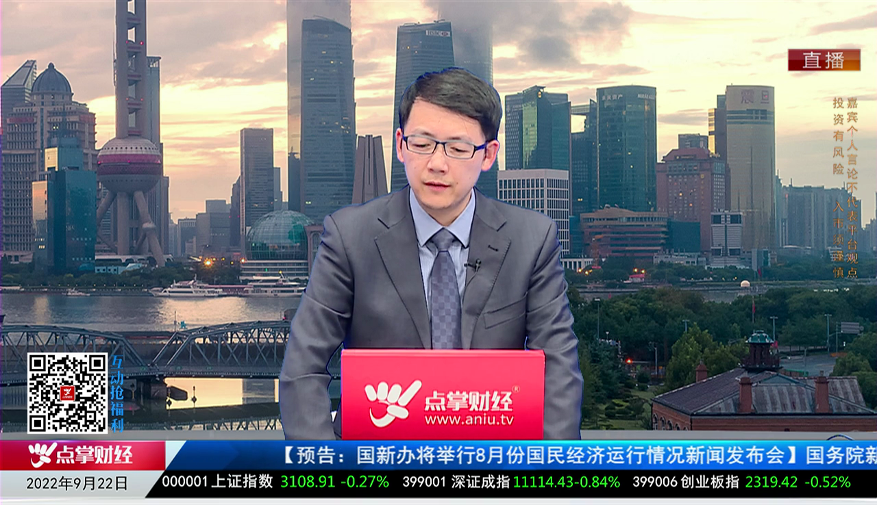 股谈老司机2022-09-22