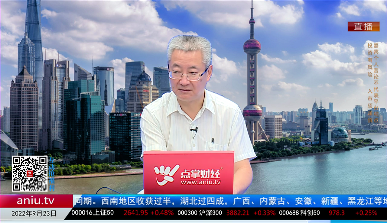 名家视点2022-09-23