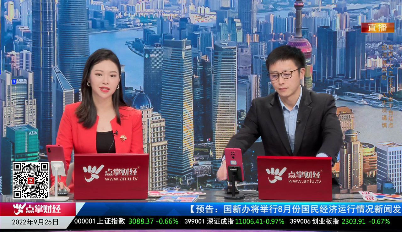 市场风向标2022-09-26