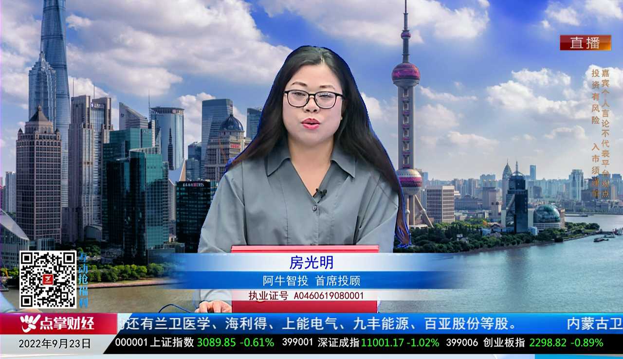 股市诊疗2022-09-23