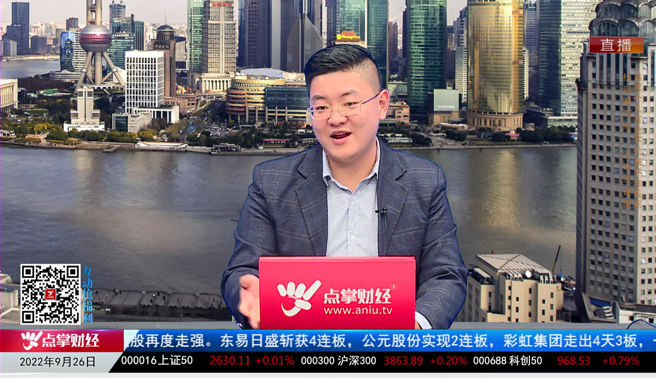 股市诊疗2022-09-26