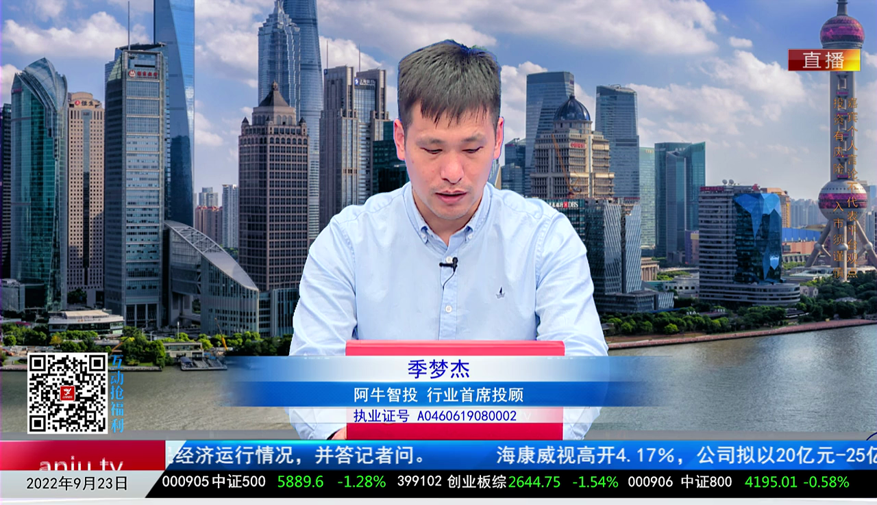 行业预测2022-09-23