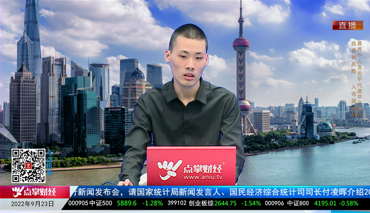 首席投顾2022-09-23