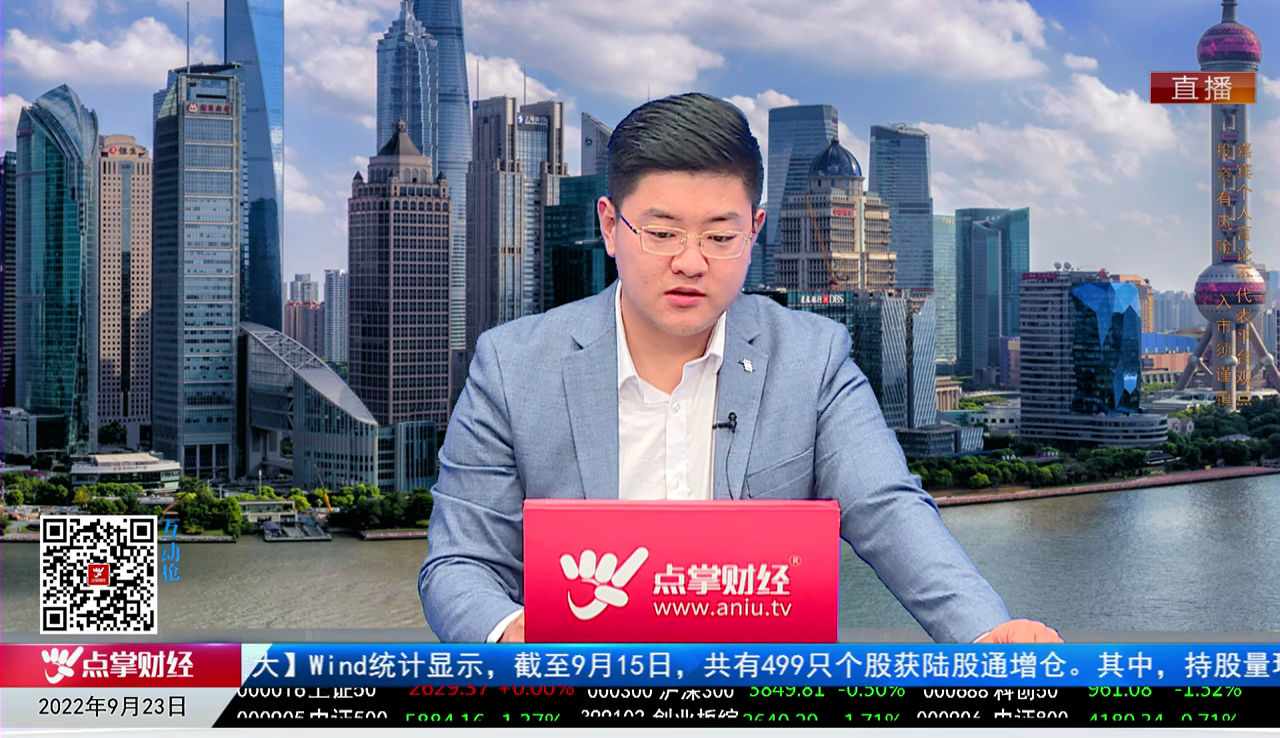 量化热点股2022-09-23