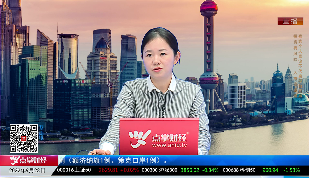 股谈老司机2022-09-23