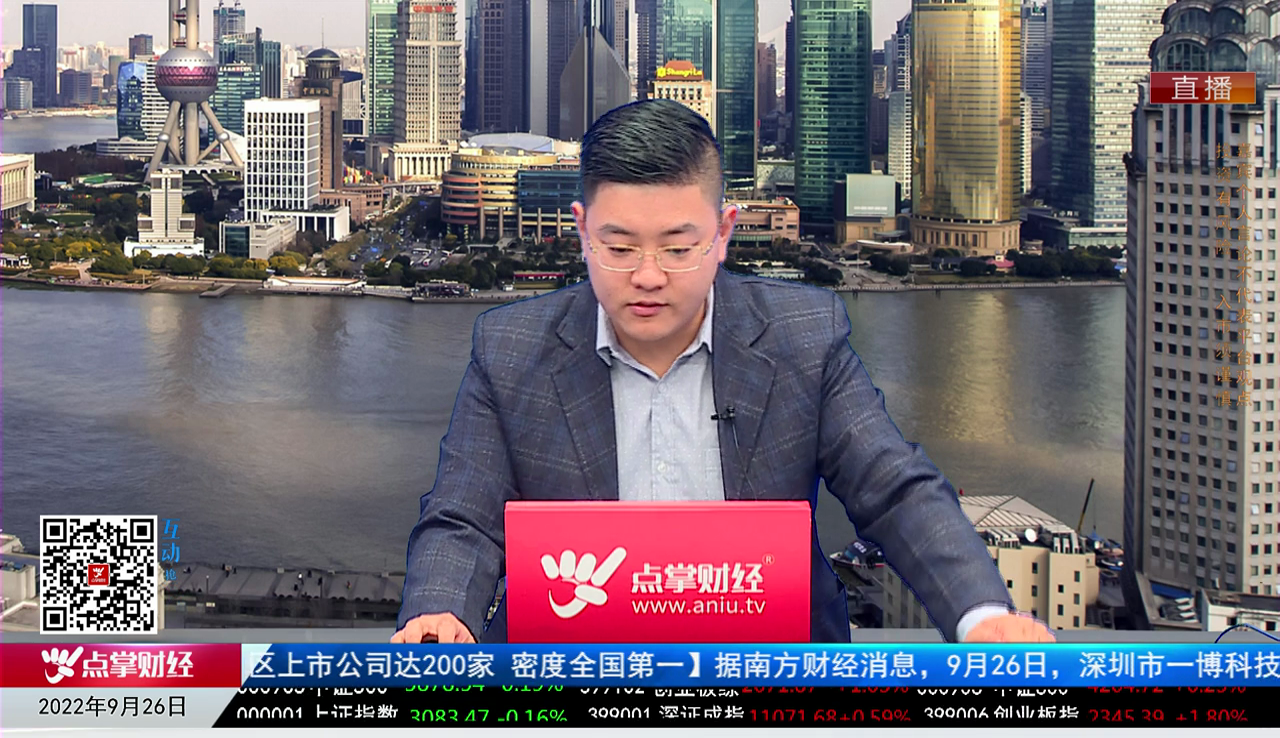 量化热点股2022-09-26