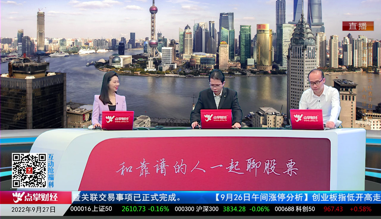 名家视点2022-09-27