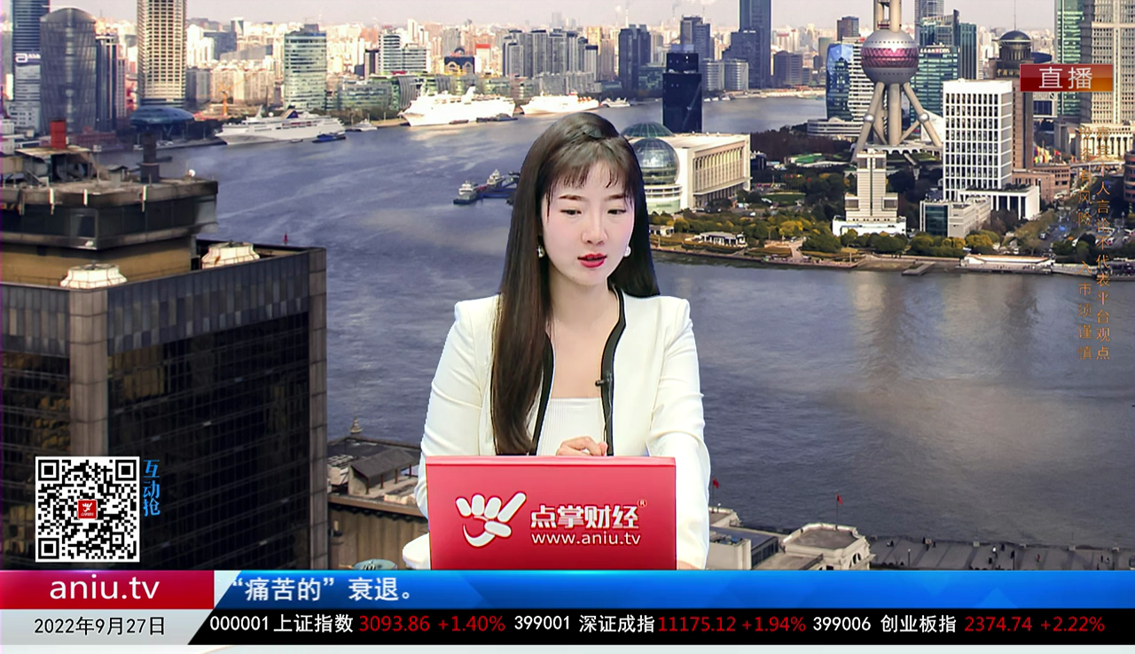 股谈老司机2022-09-27