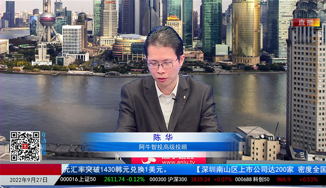 机构看股2022-09-27