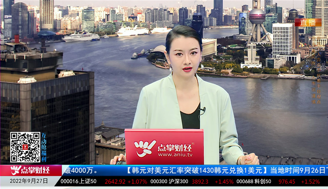 首席投顾2022-09-27
