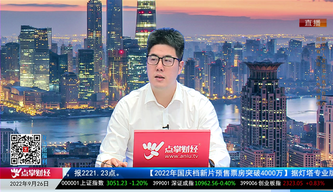 股谈老司机2022-09-26