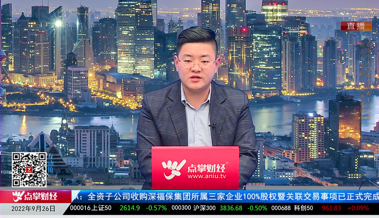 热点公告2022-09-26