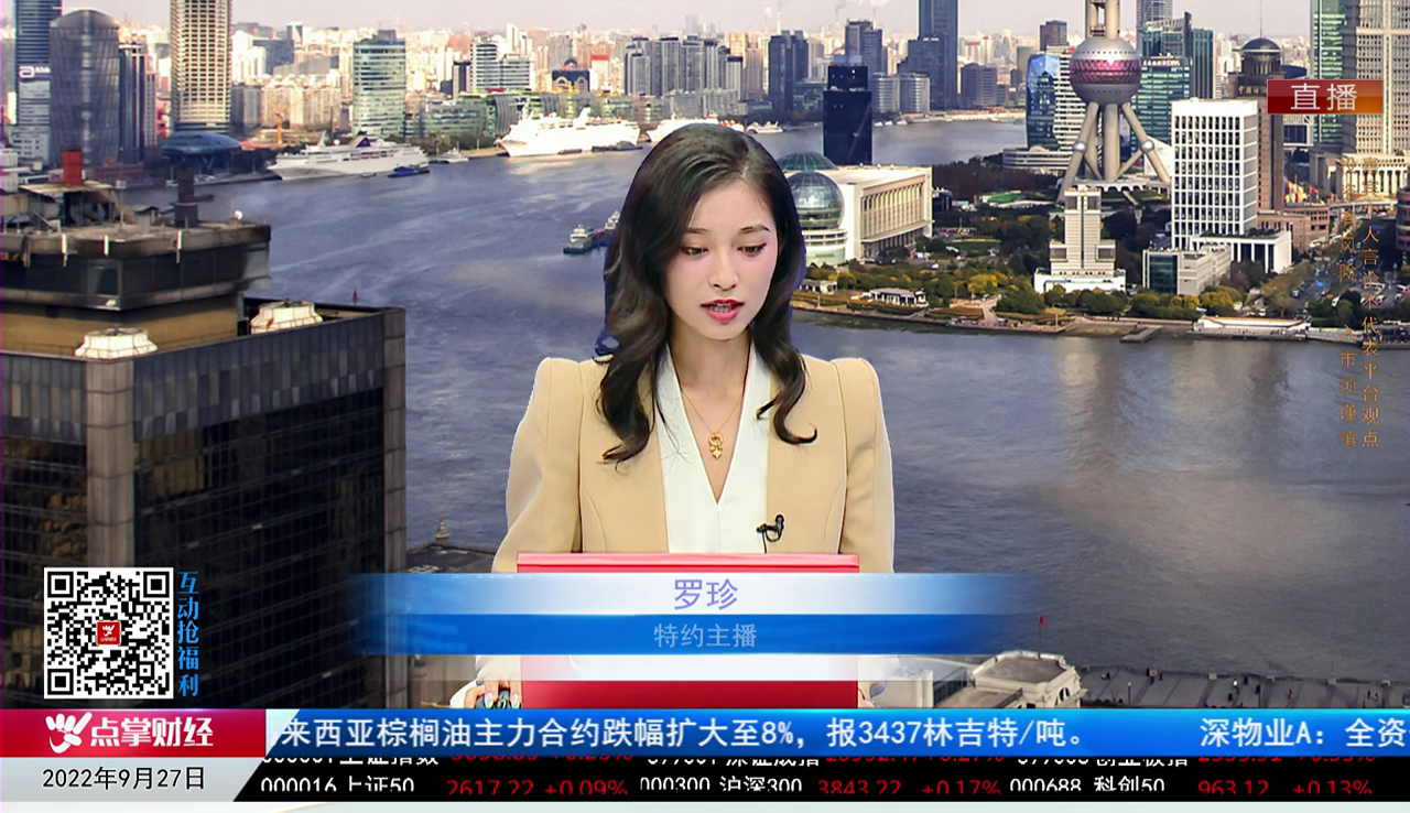量化热点股2022-09-27