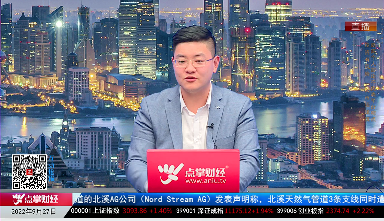 热点公告2022-09-27