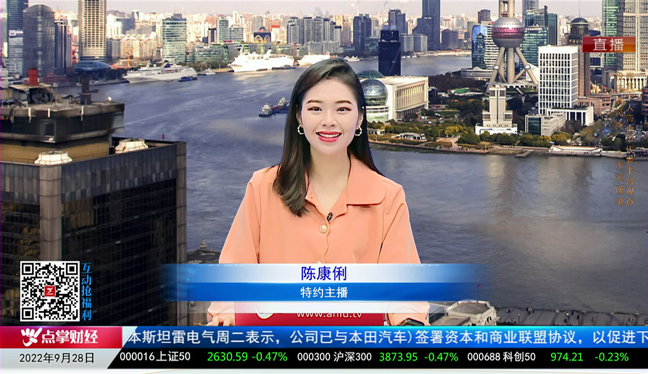 机构看股2022-09-28