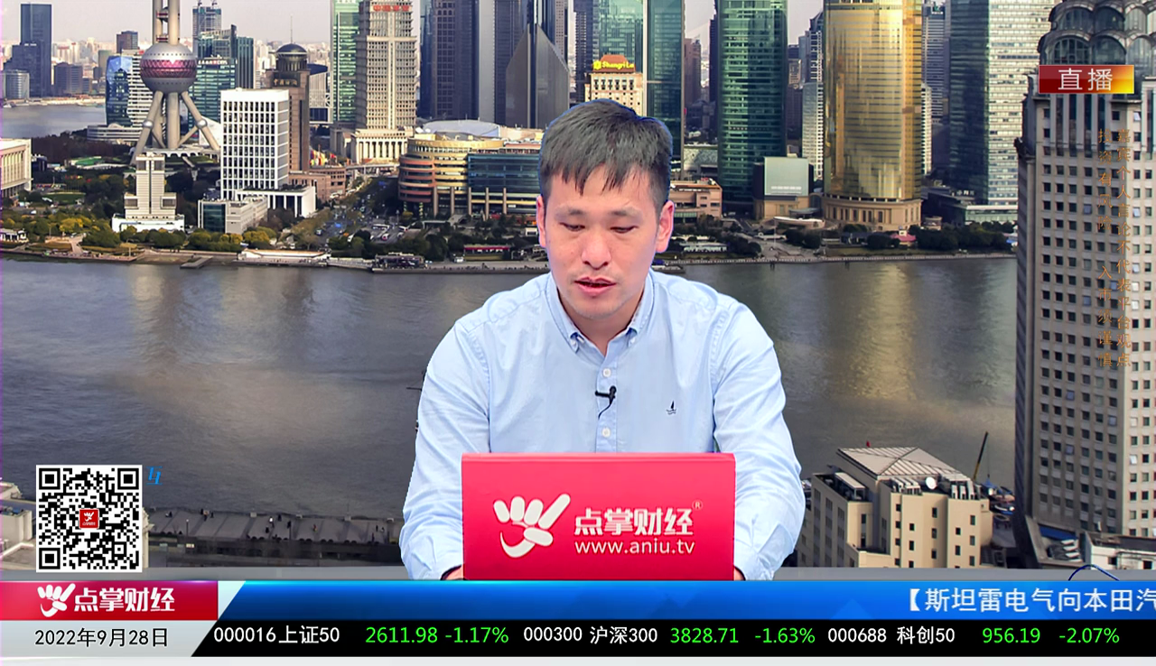 首席投顾2022-09-28