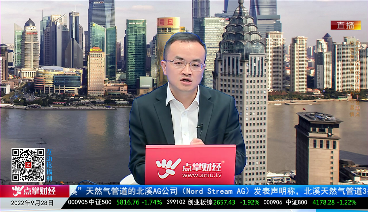 财富广角2022-09-28