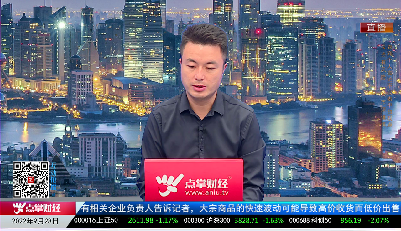 股谈老司机2022-09-28