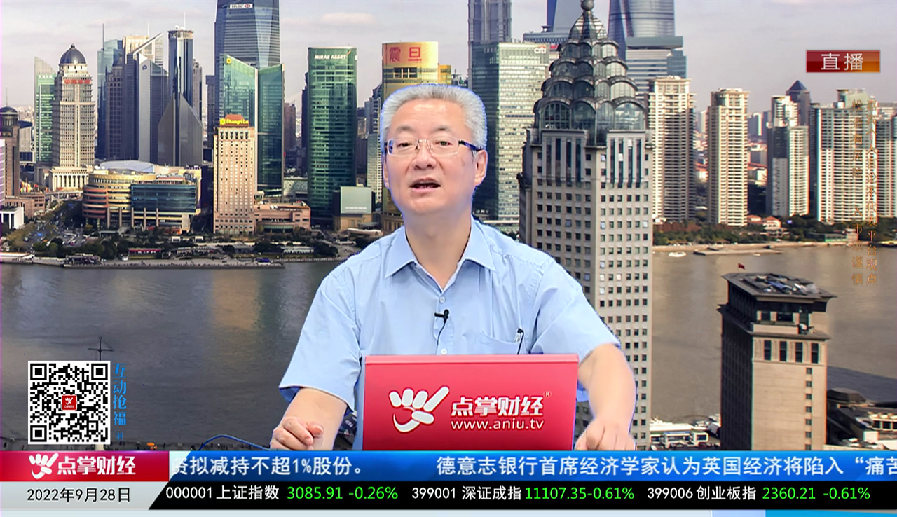 名家视点2022-09-28