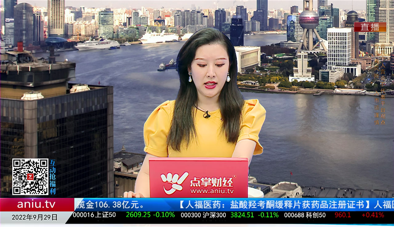 财富广角2022-09-29